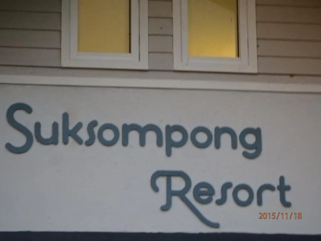 Suksompong Resort Khao Lak
